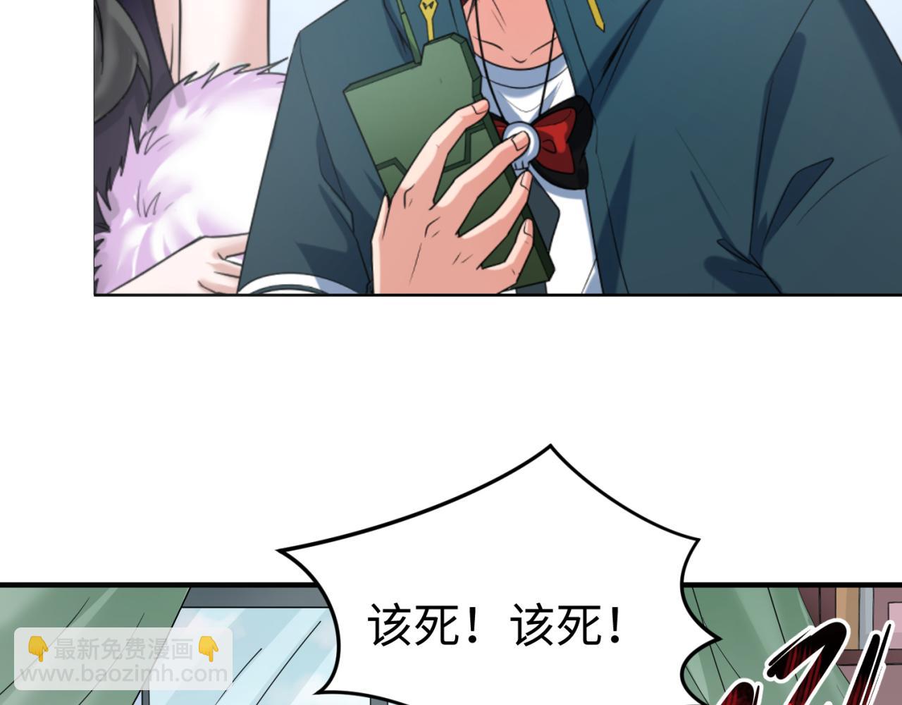 第113话 抓内奸！魏家阴谋！39