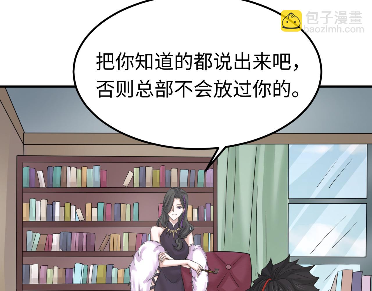 第113话 抓内奸！魏家阴谋！50