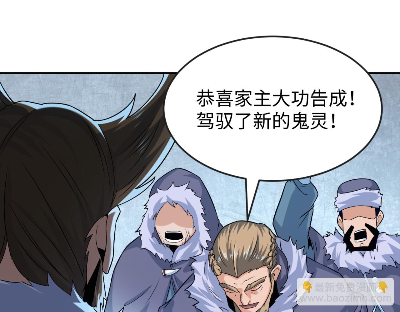 第113话 抓内奸！魏家阴谋！56