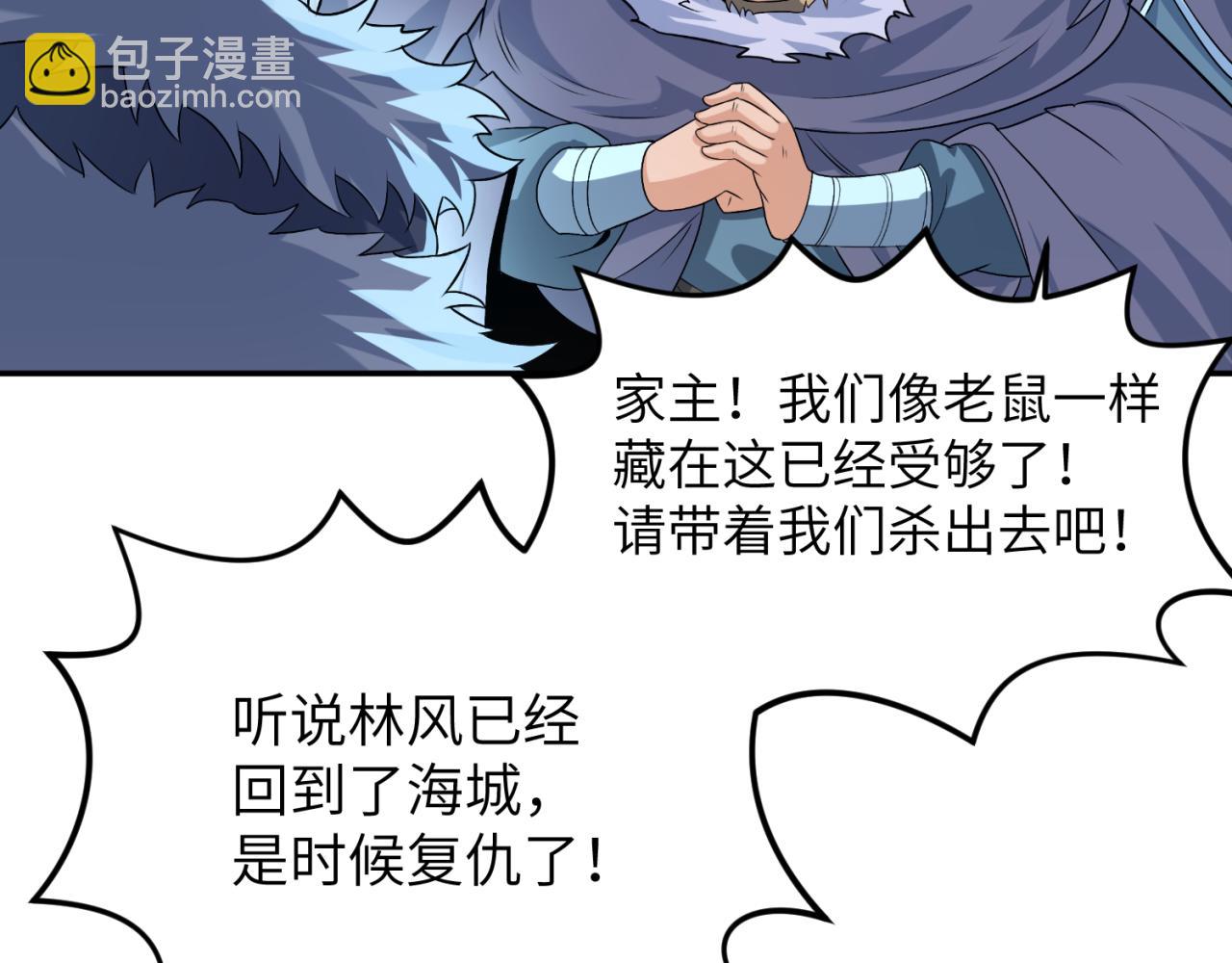 第113话 抓内奸！魏家阴谋！57