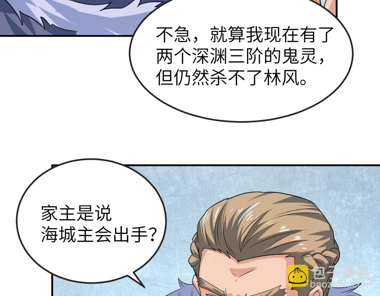 第113话 抓内奸！魏家阴谋！59