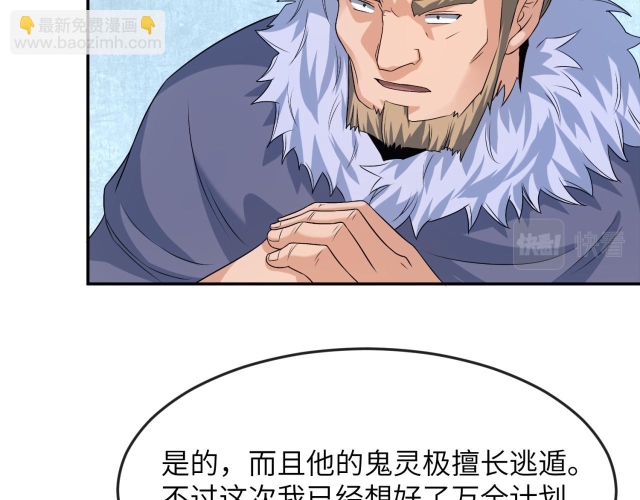 第113话 抓内奸！魏家阴谋！60