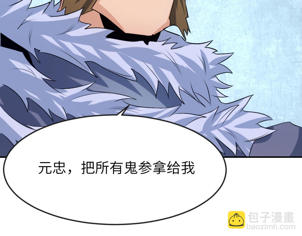 第113话 抓内奸！魏家阴谋！62