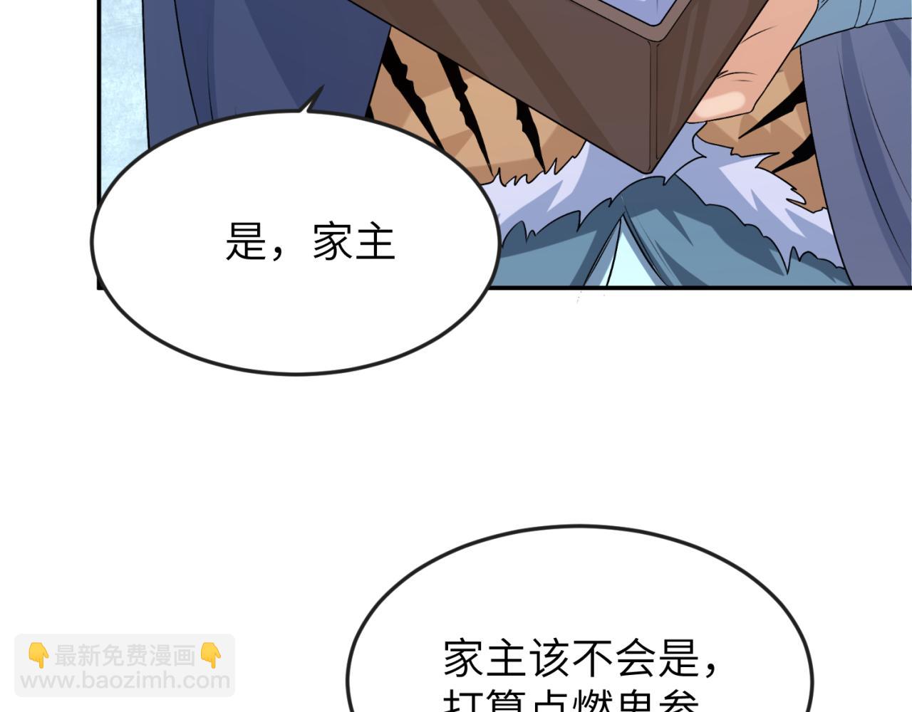 第113话 抓内奸！魏家阴谋！64