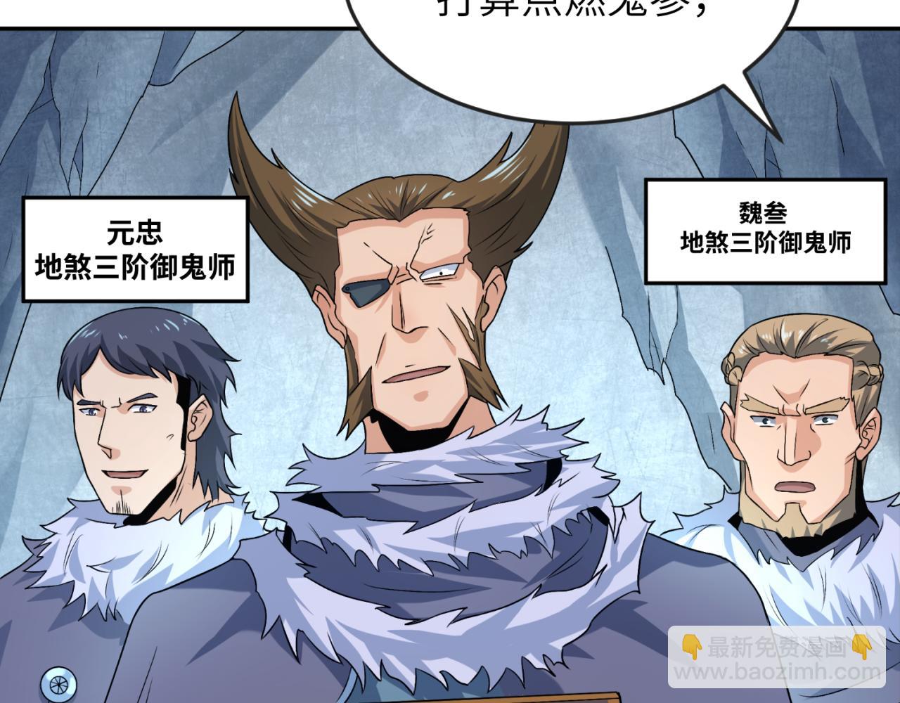 第113话 抓内奸！魏家阴谋！65