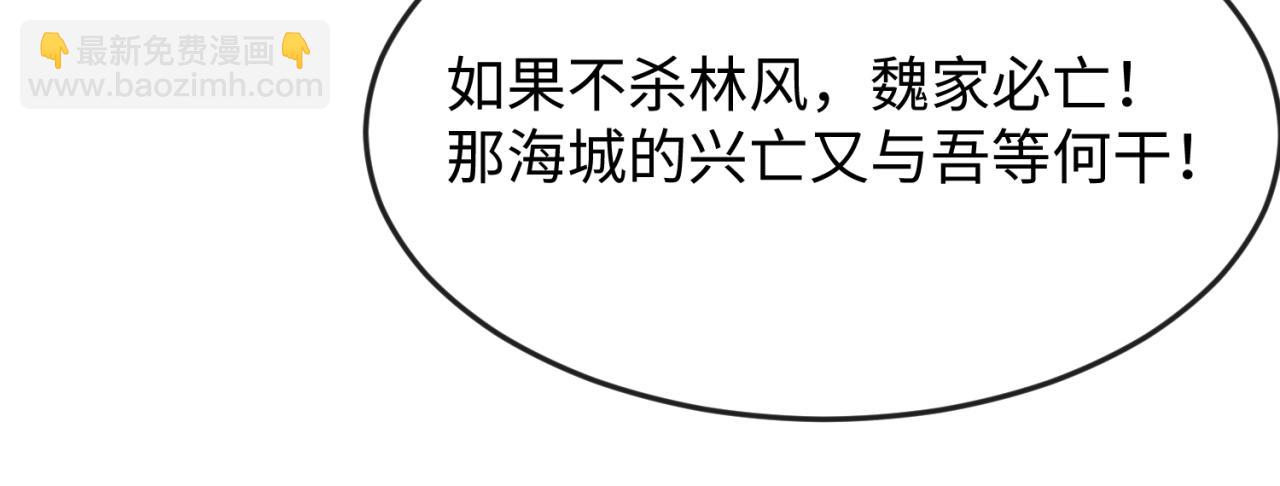 第113话 抓内奸！魏家阴谋！70