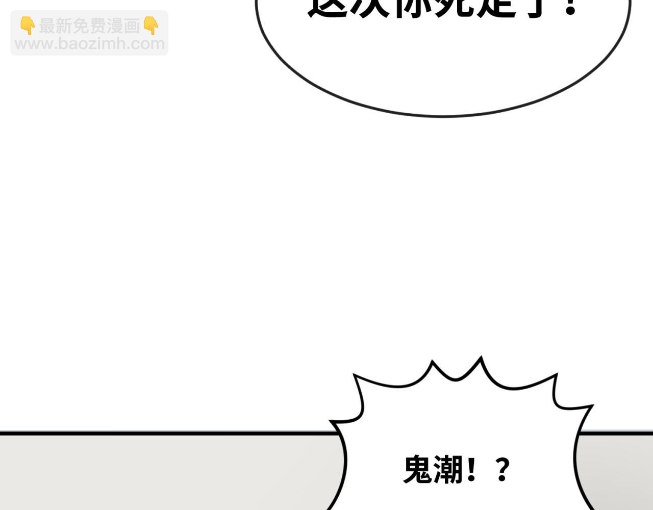 第113话 抓内奸！魏家阴谋！73