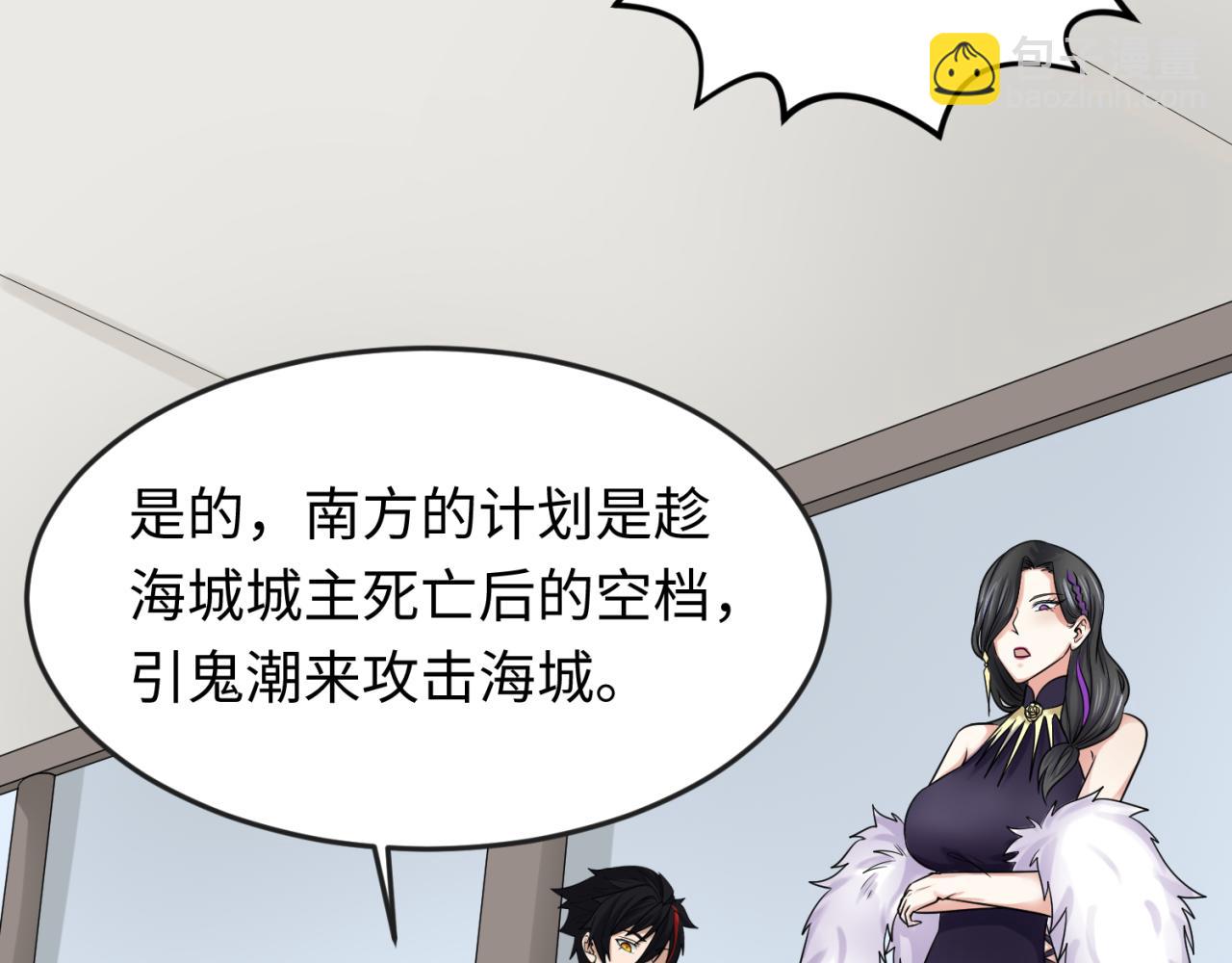 第113话 抓内奸！魏家阴谋！74