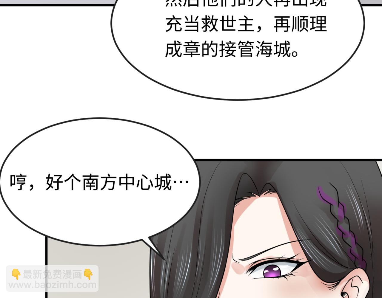 第113话 抓内奸！魏家阴谋！76