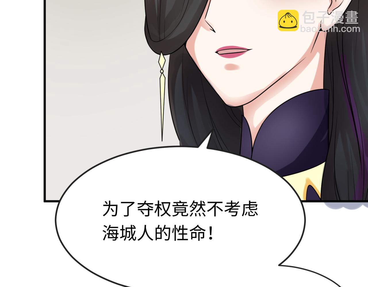 第113话 抓内奸！魏家阴谋！77