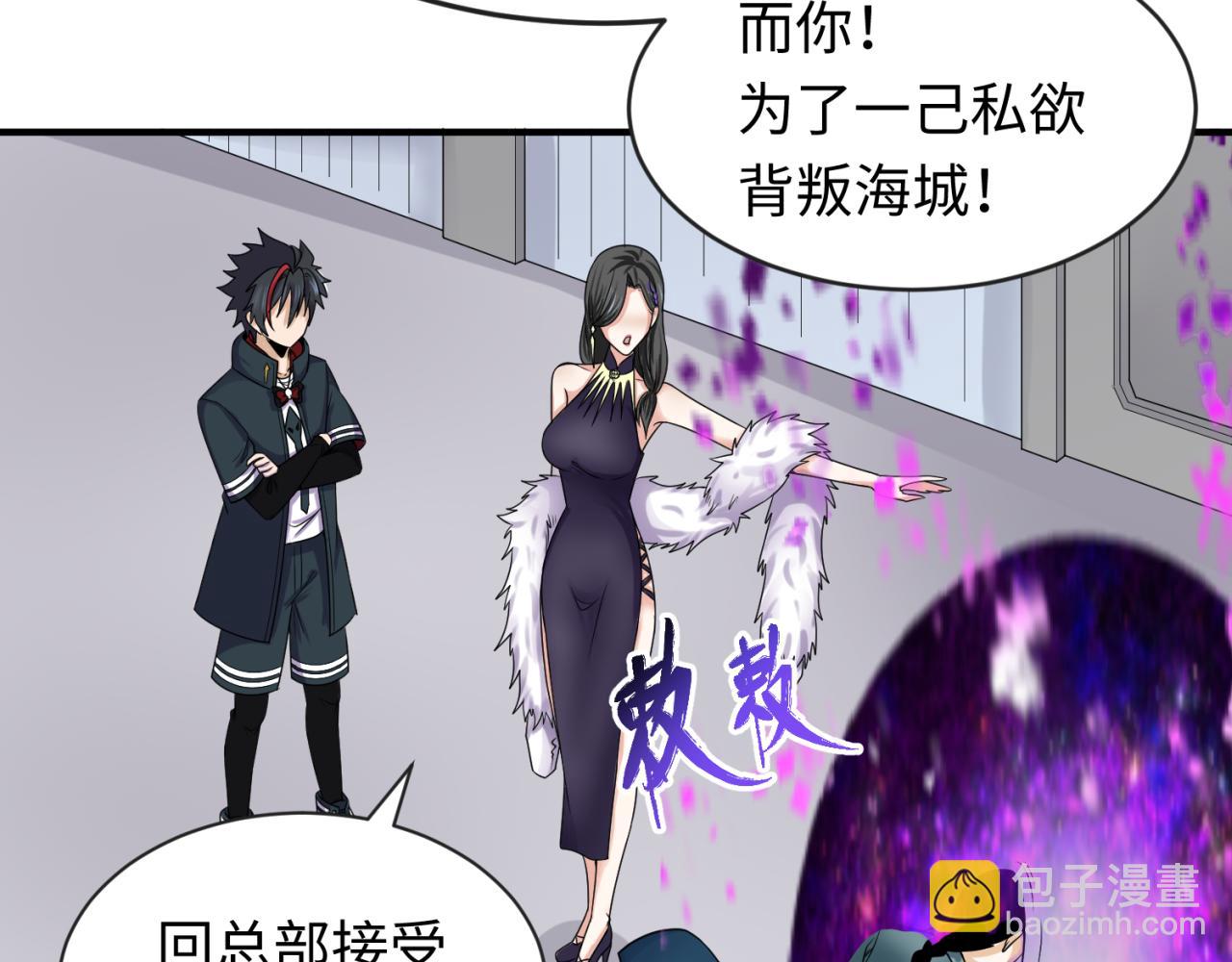 第113话 抓内奸！魏家阴谋！78