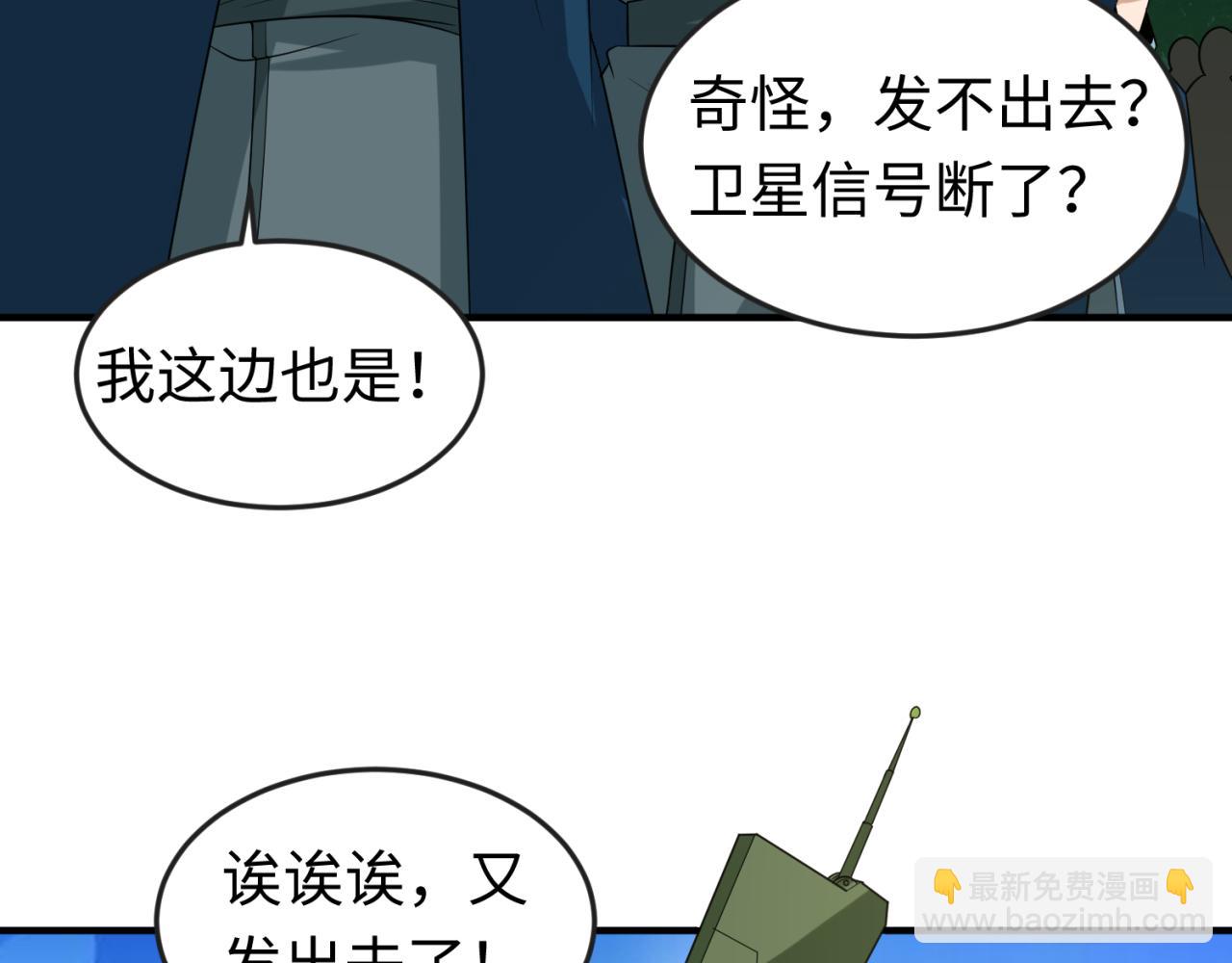 第113话 抓内奸！魏家阴谋！8