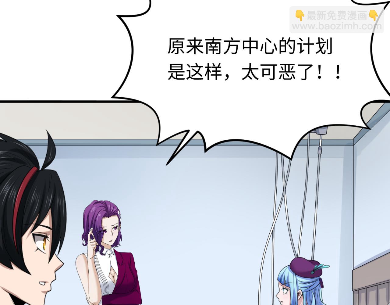 第113话 抓内奸！魏家阴谋！80