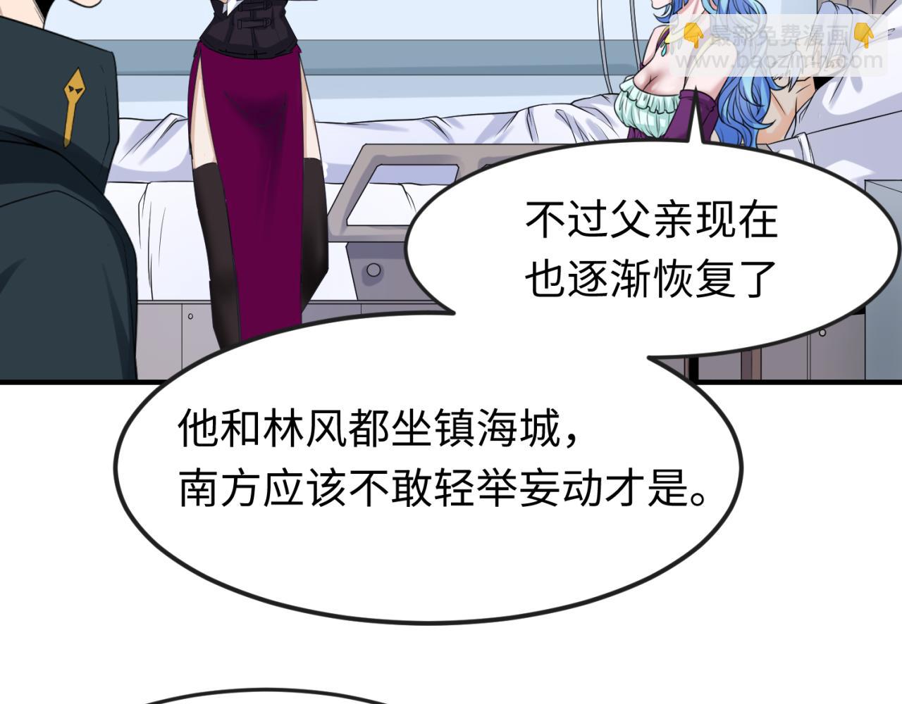 第113话 抓内奸！魏家阴谋！81