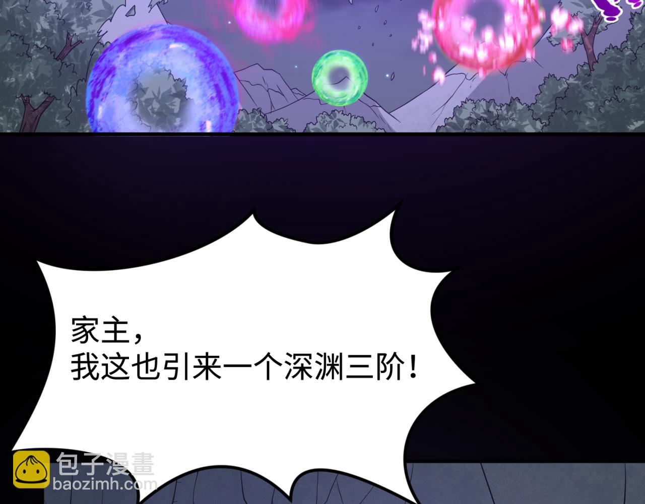 第113话 抓内奸！魏家阴谋！95