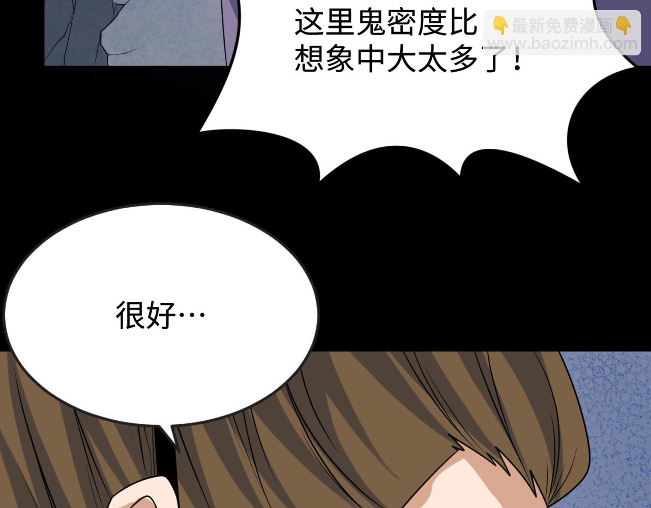 第113话 抓内奸！魏家阴谋！97