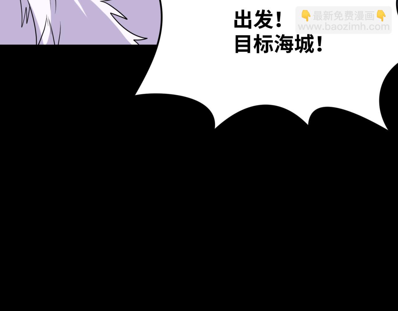 第113话 抓内奸！魏家阴谋！99