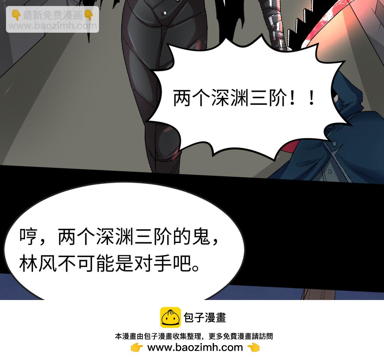 第114话 千万级鬼潮！107