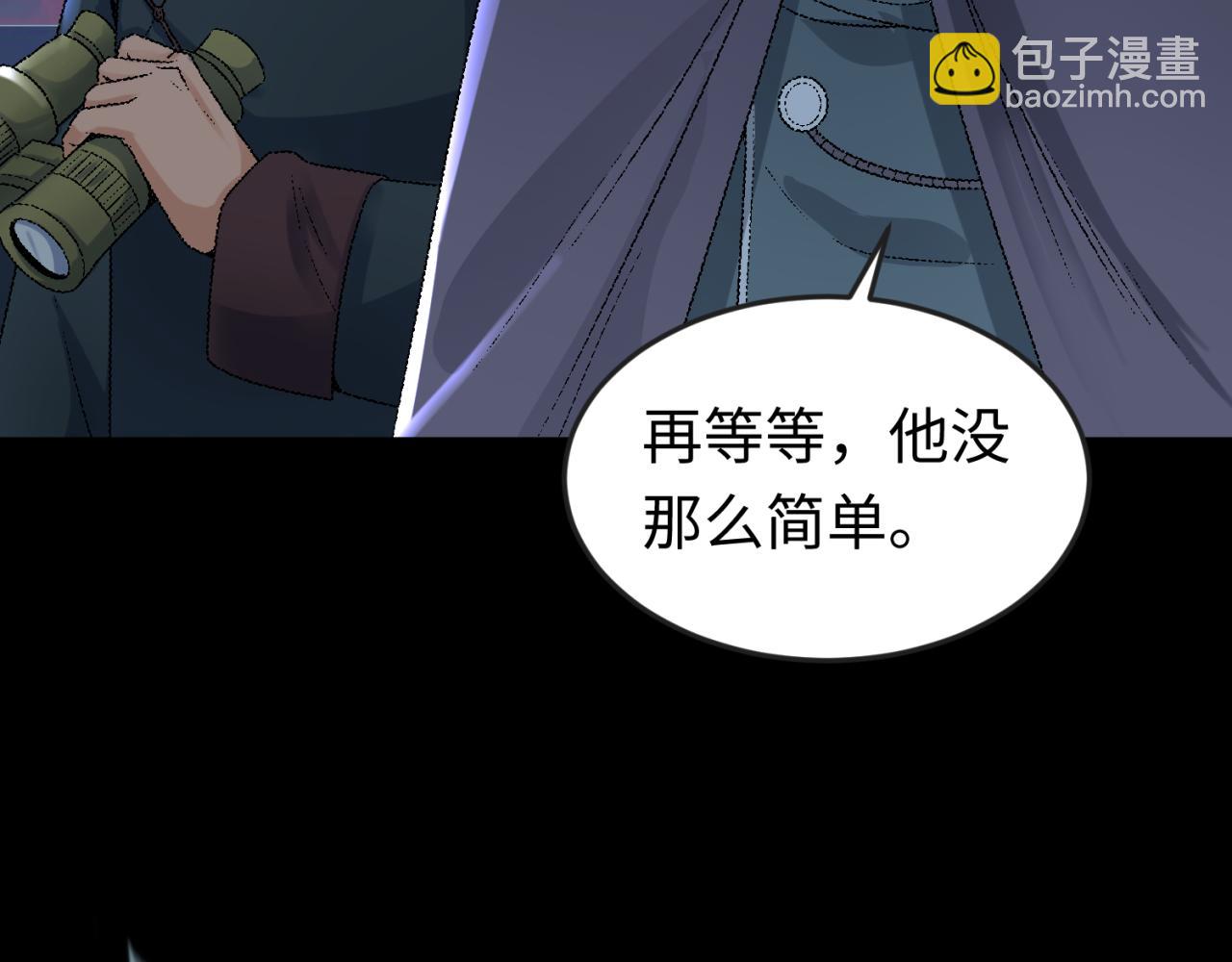 第114话 千万级鬼潮！109