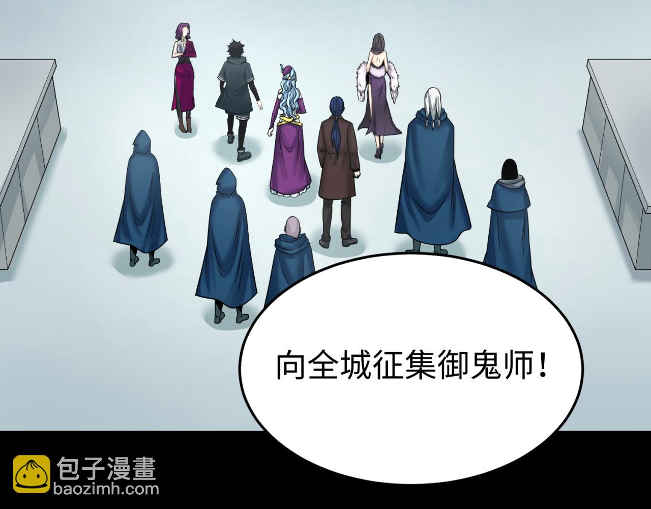 第114话 千万级鬼潮！11