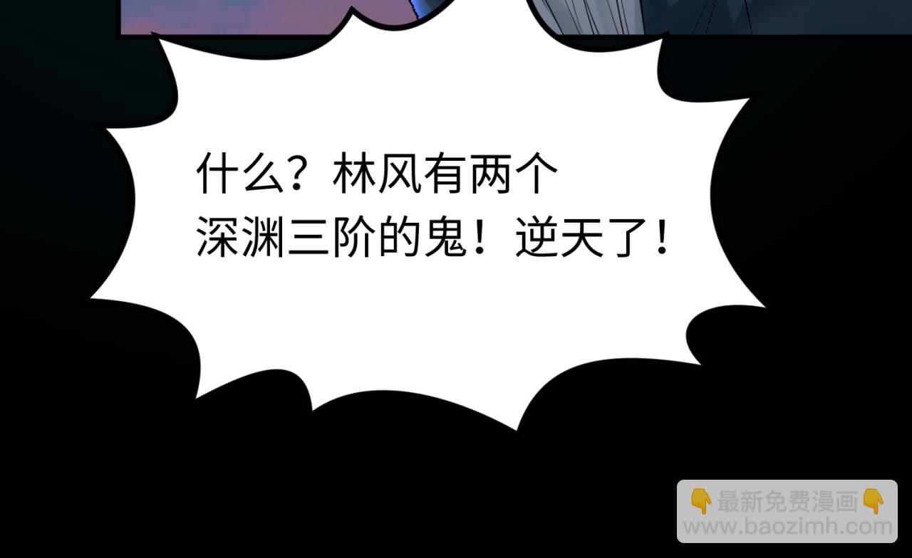 第114话 千万级鬼潮！113