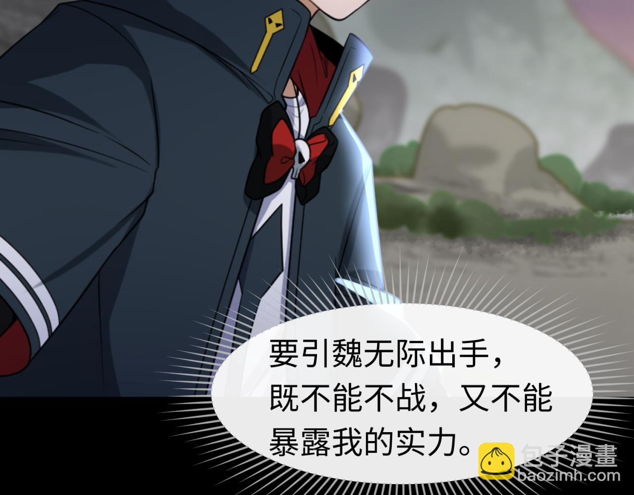 第114话 千万级鬼潮！115