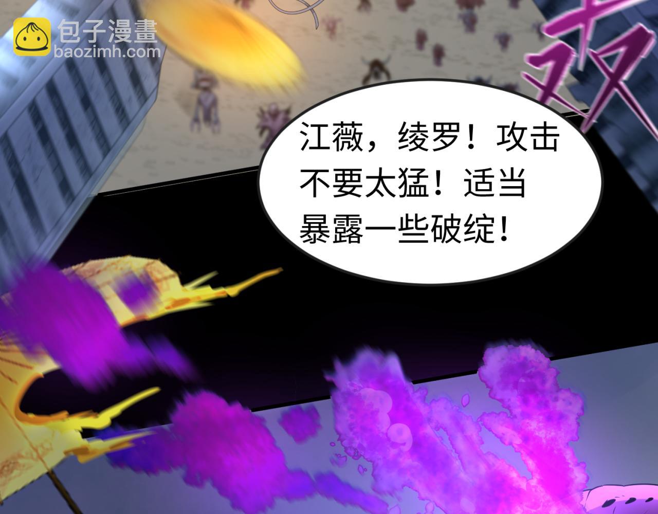 第114话 千万级鬼潮！118