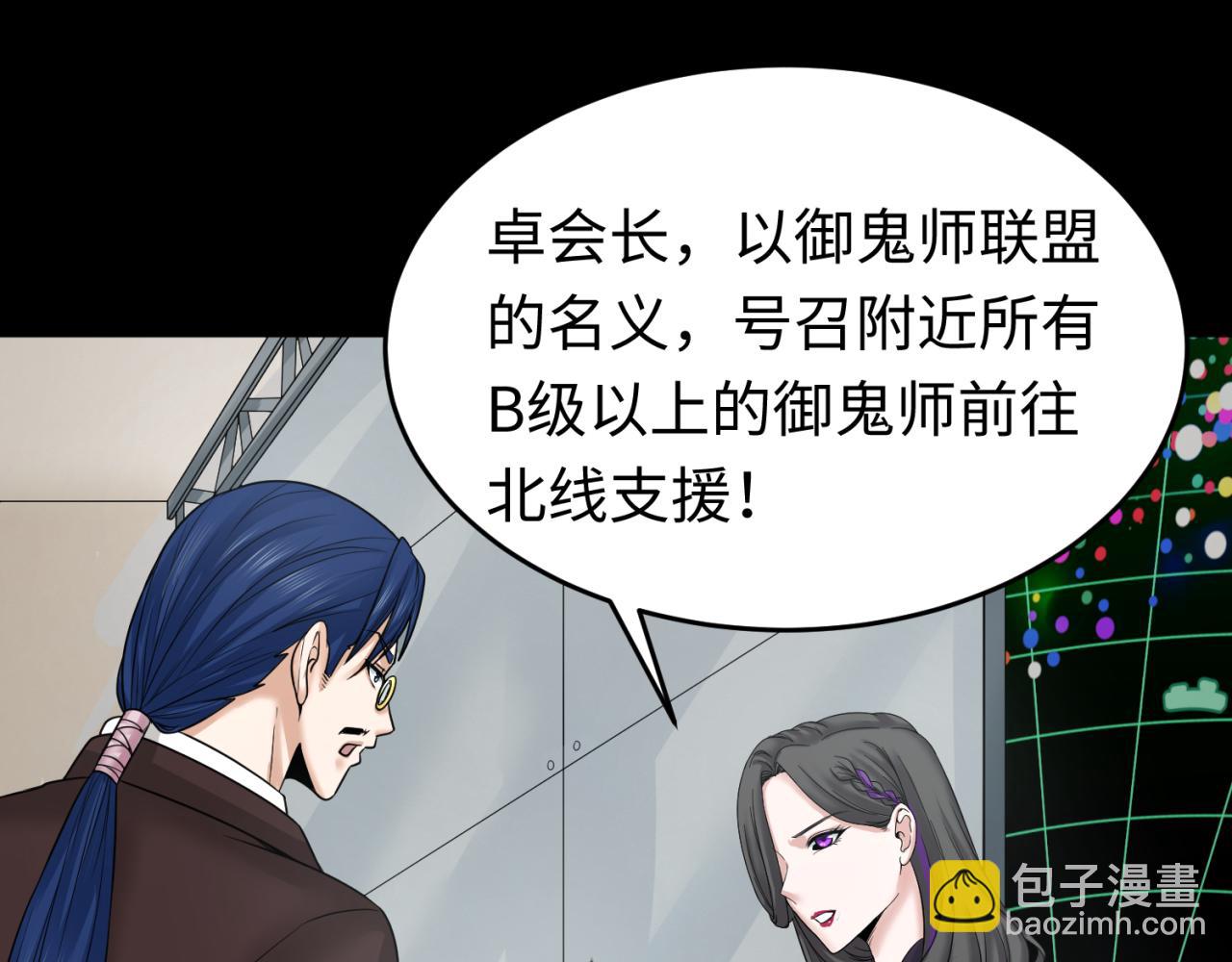 第114话 千万级鬼潮！12