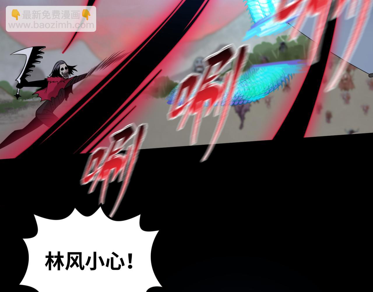 第114话 千万级鬼潮！122