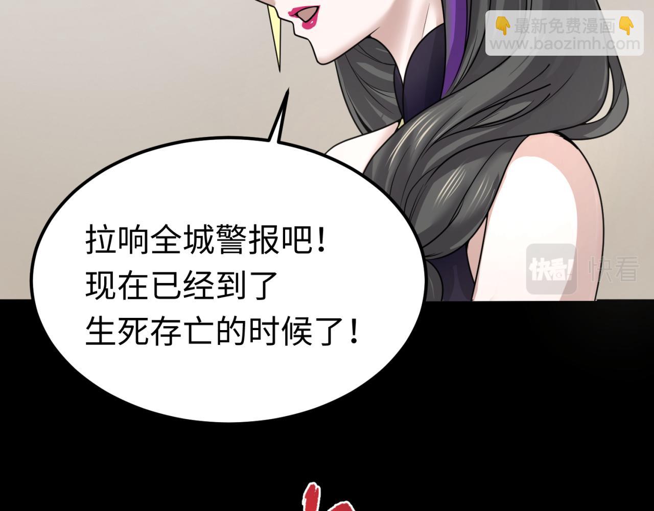 第114话 千万级鬼潮！15