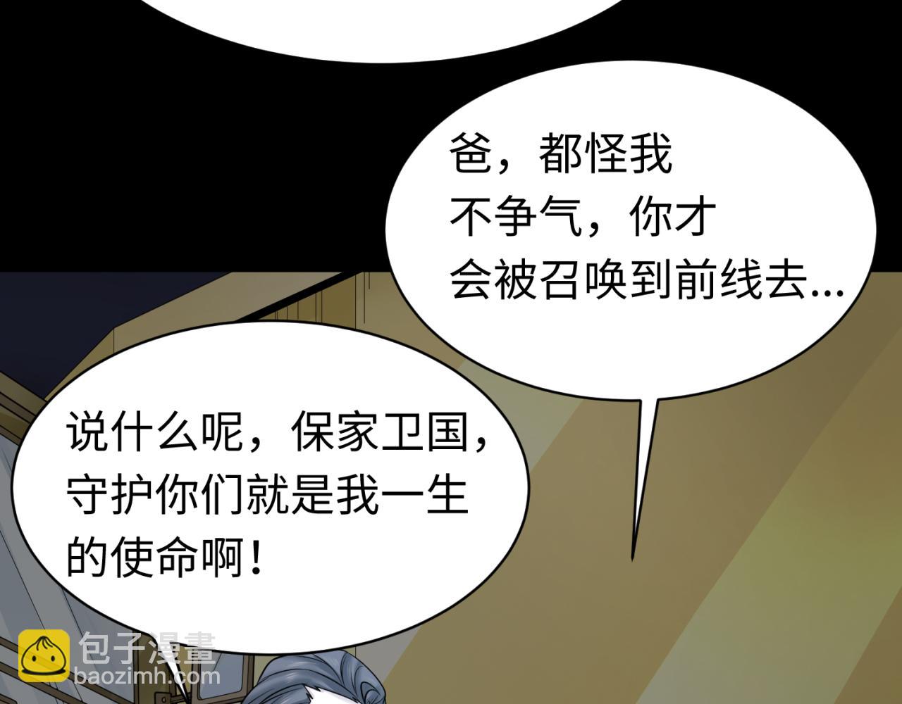 第114话 千万级鬼潮！22