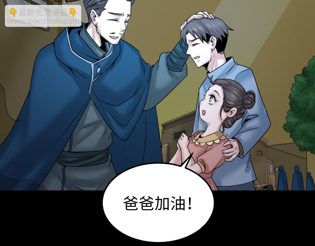 第114话 千万级鬼潮！23