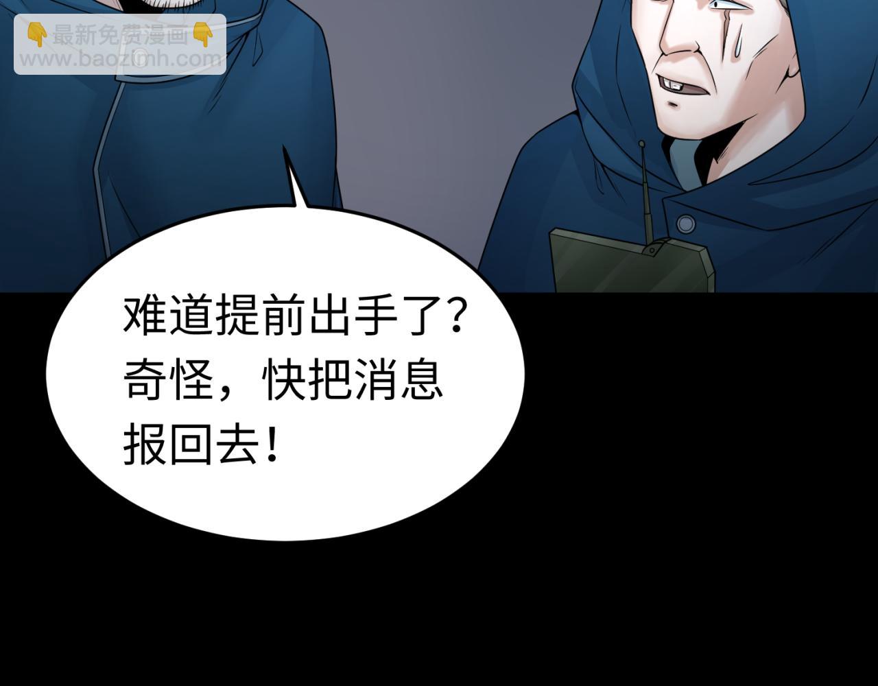 第114话 千万级鬼潮！26