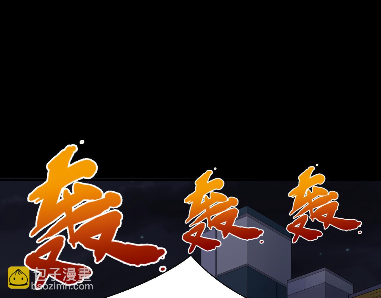 第114话 千万级鬼潮！27