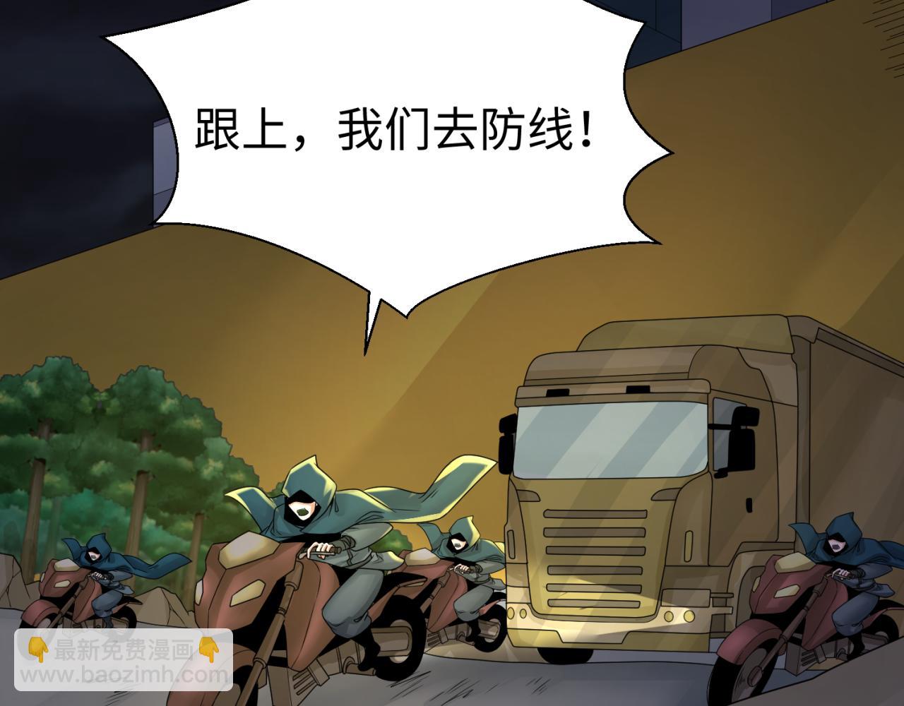 第114话 千万级鬼潮！28