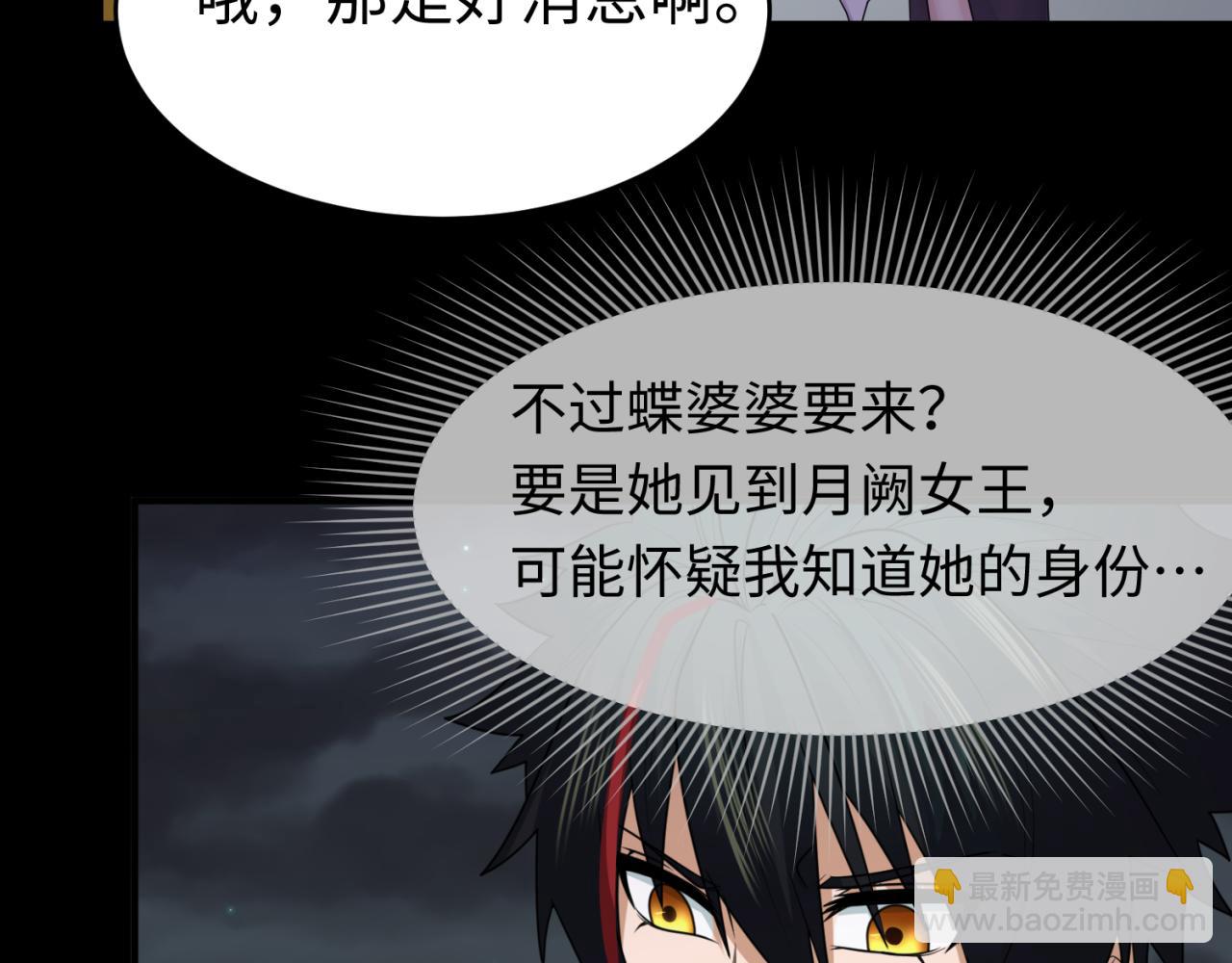 第114话 千万级鬼潮！31