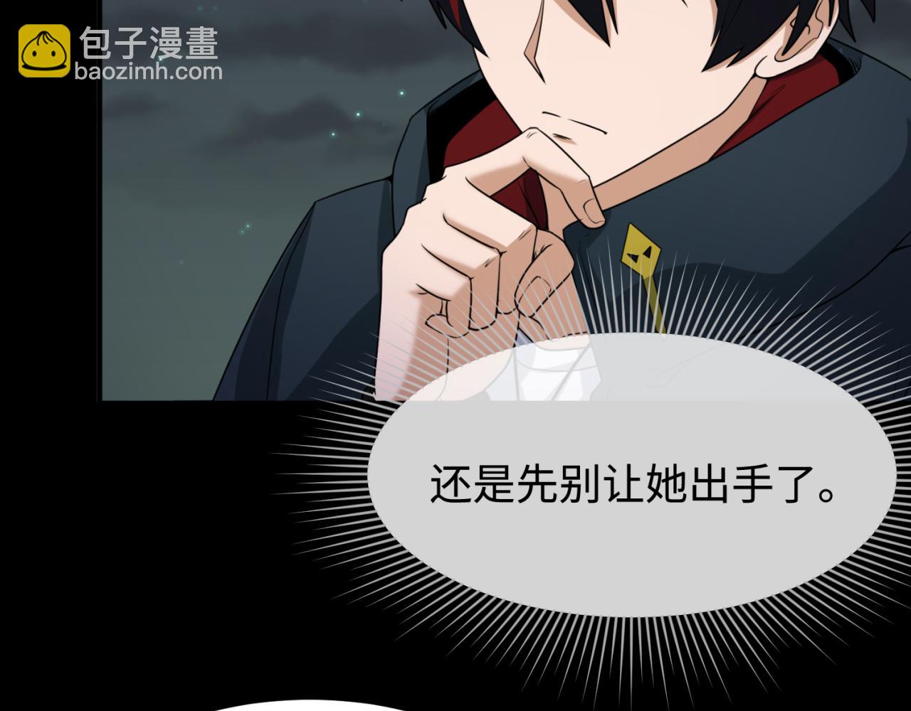 第114话 千万级鬼潮！32