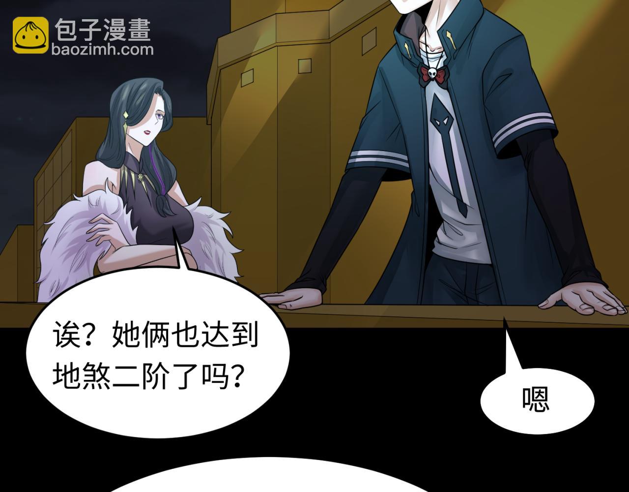 第114话 千万级鬼潮！34