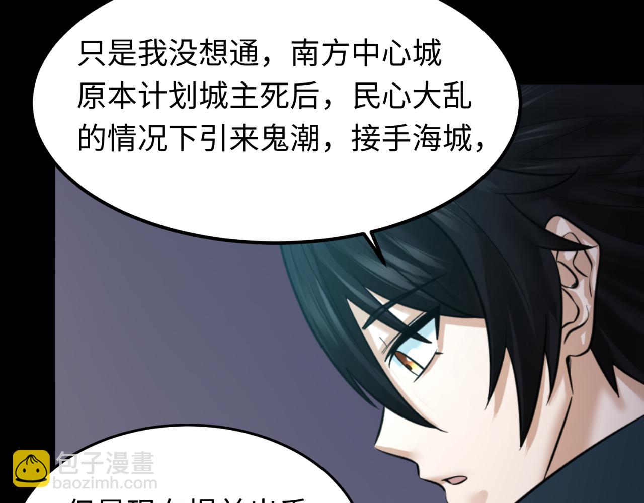 第114话 千万级鬼潮！35