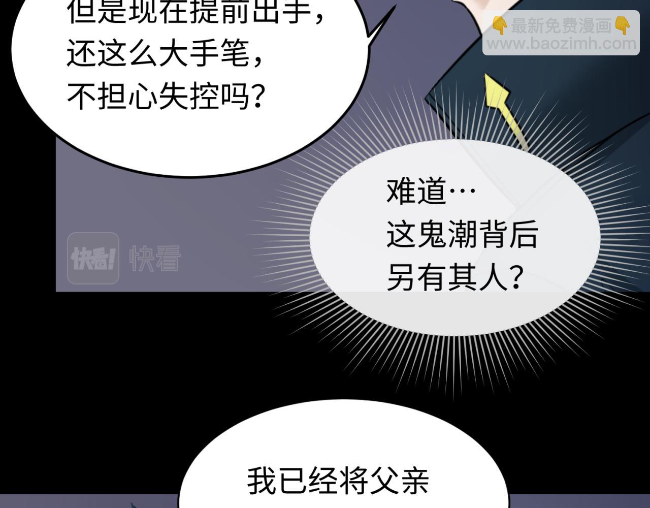 第114话 千万级鬼潮！36