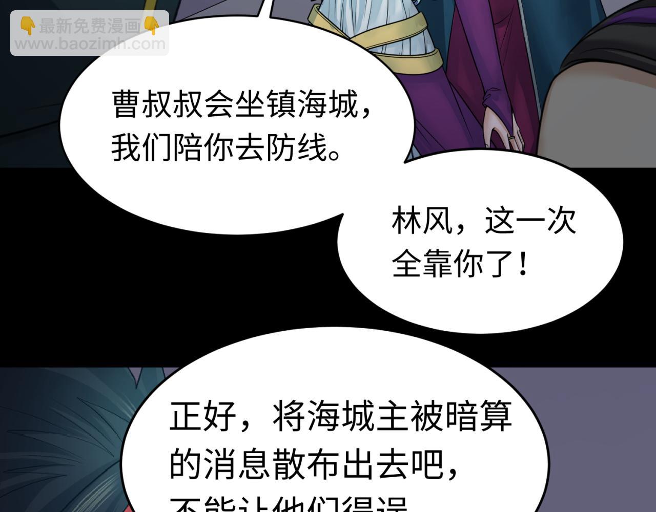 第114话 千万级鬼潮！38