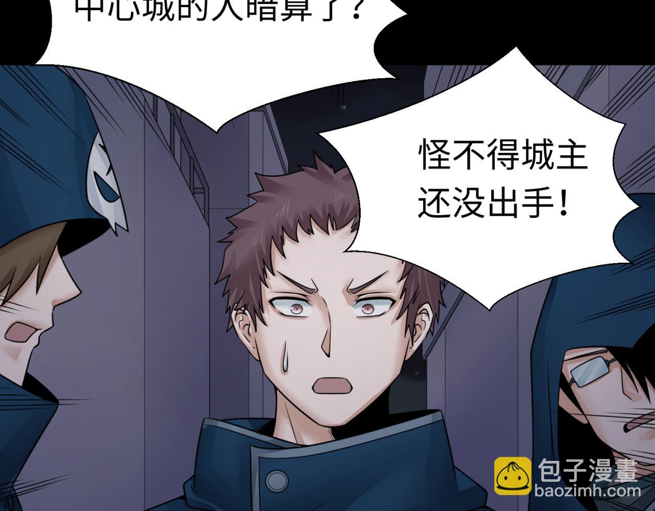 第114话 千万级鬼潮！41