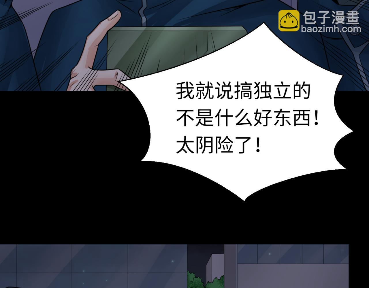 第114话 千万级鬼潮！42