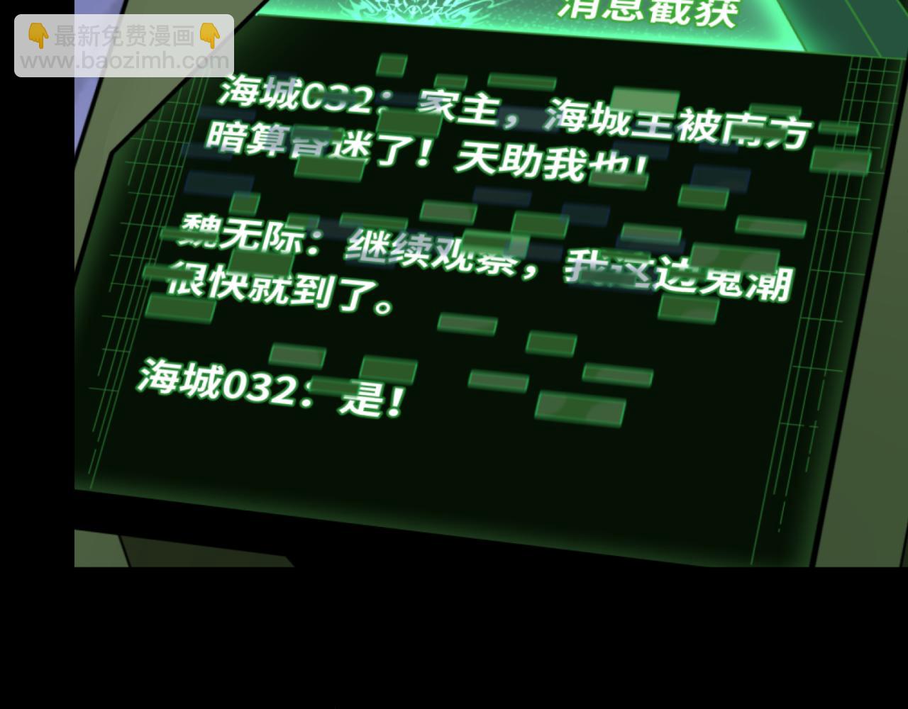 第114话 千万级鬼潮！45