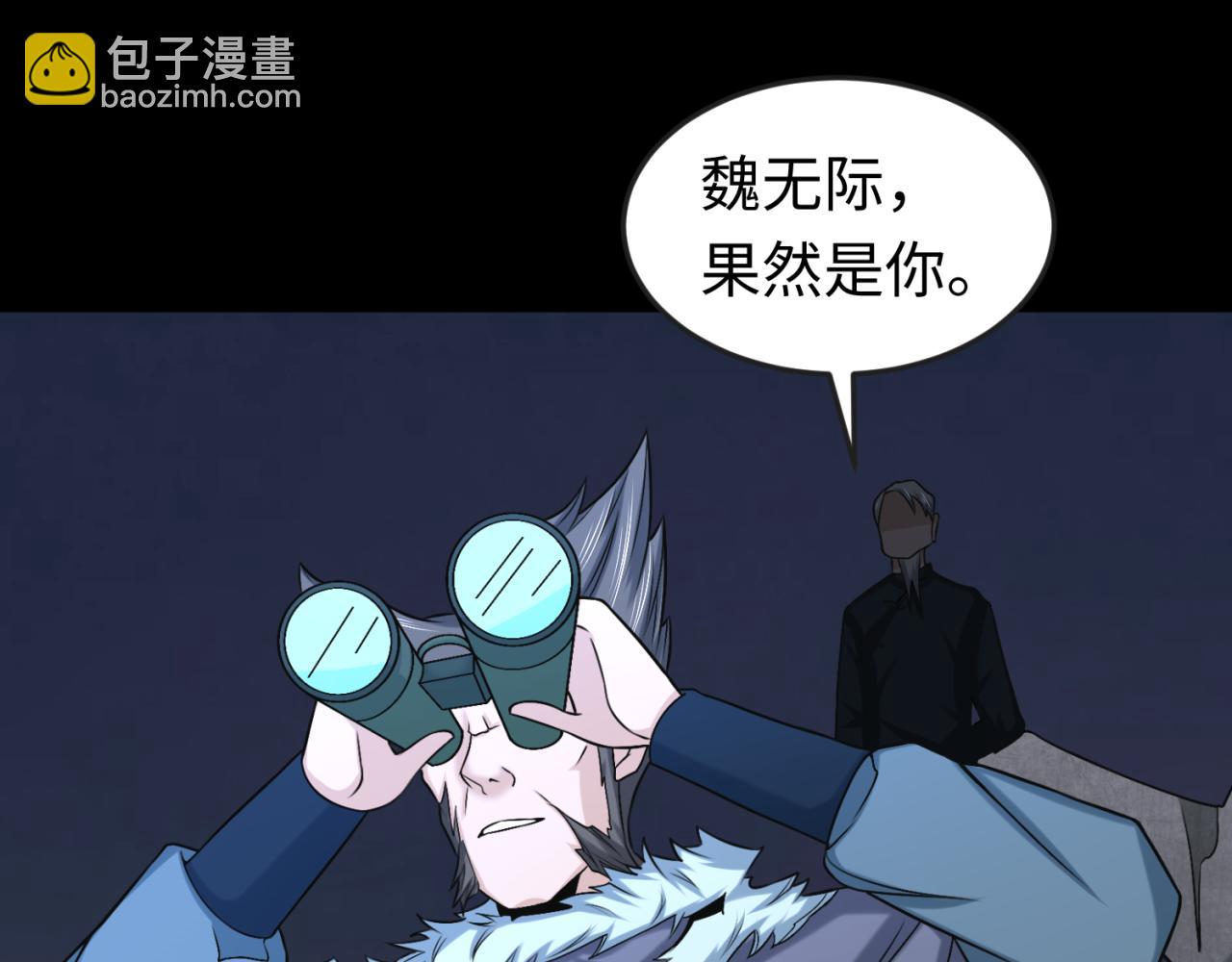第114话 千万级鬼潮！54