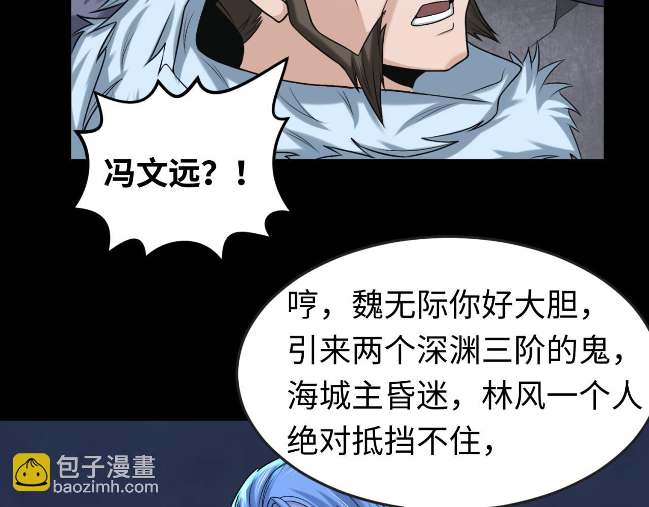 第114话 千万级鬼潮！57