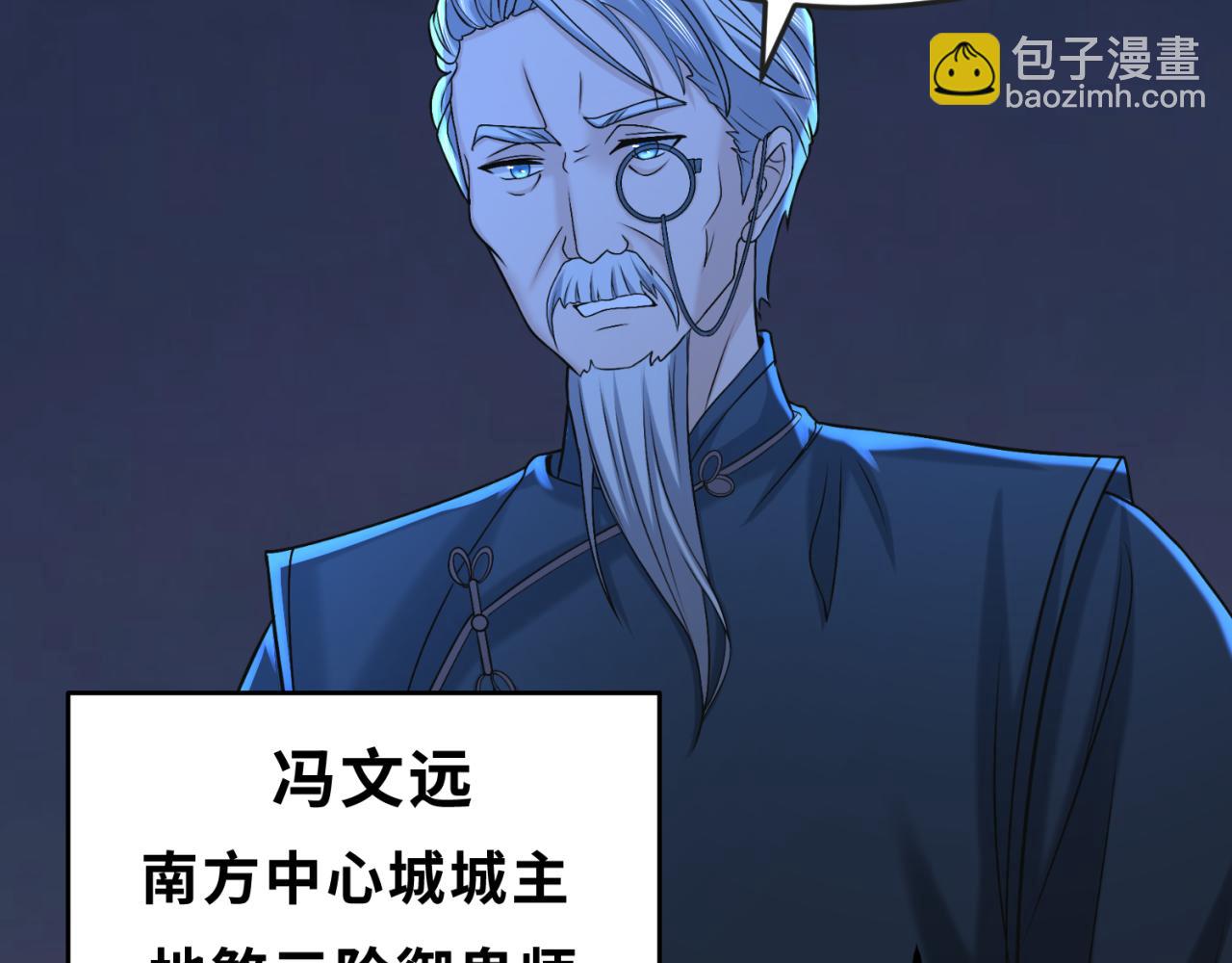 第114话 千万级鬼潮！58