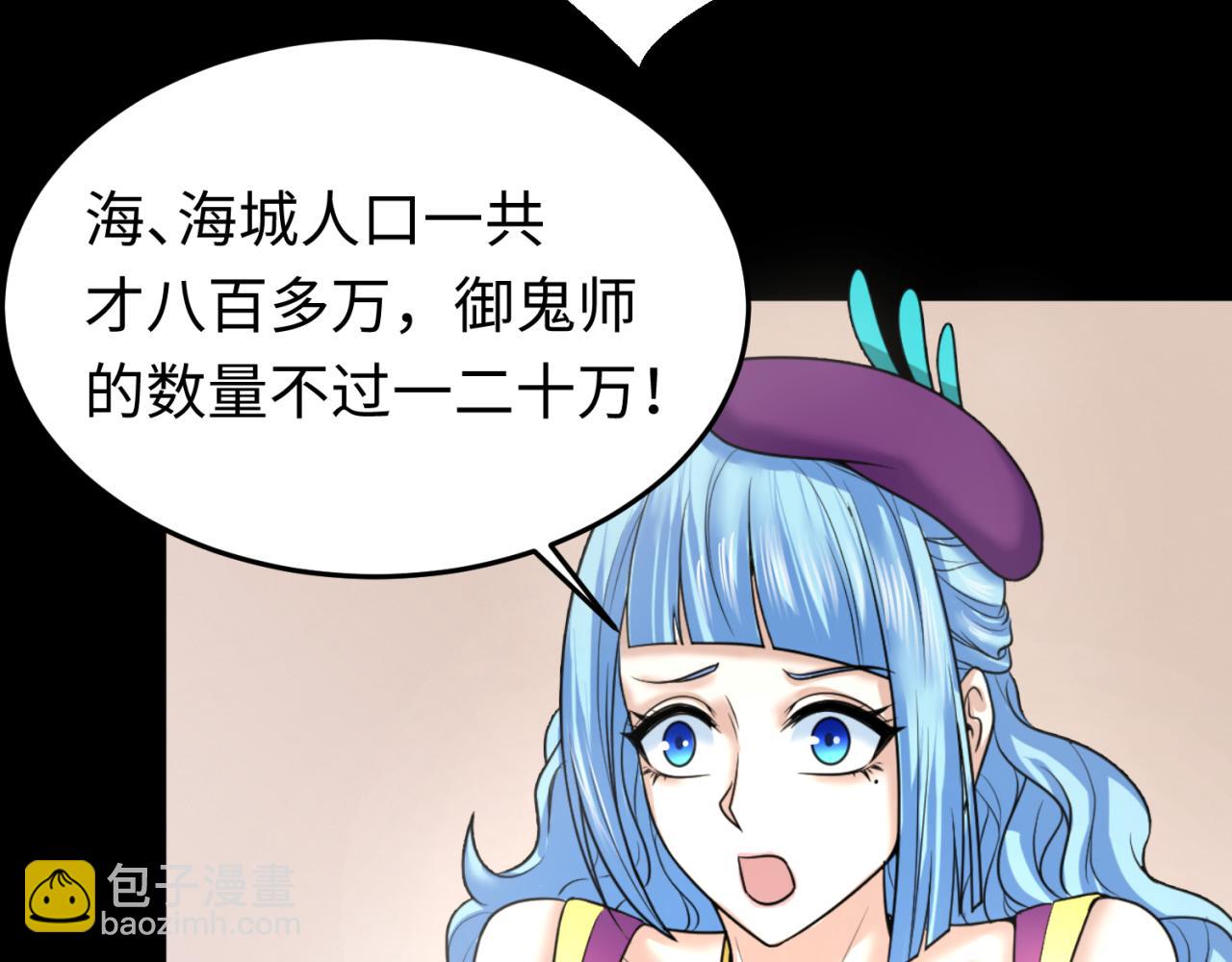 第114话 千万级鬼潮！6
