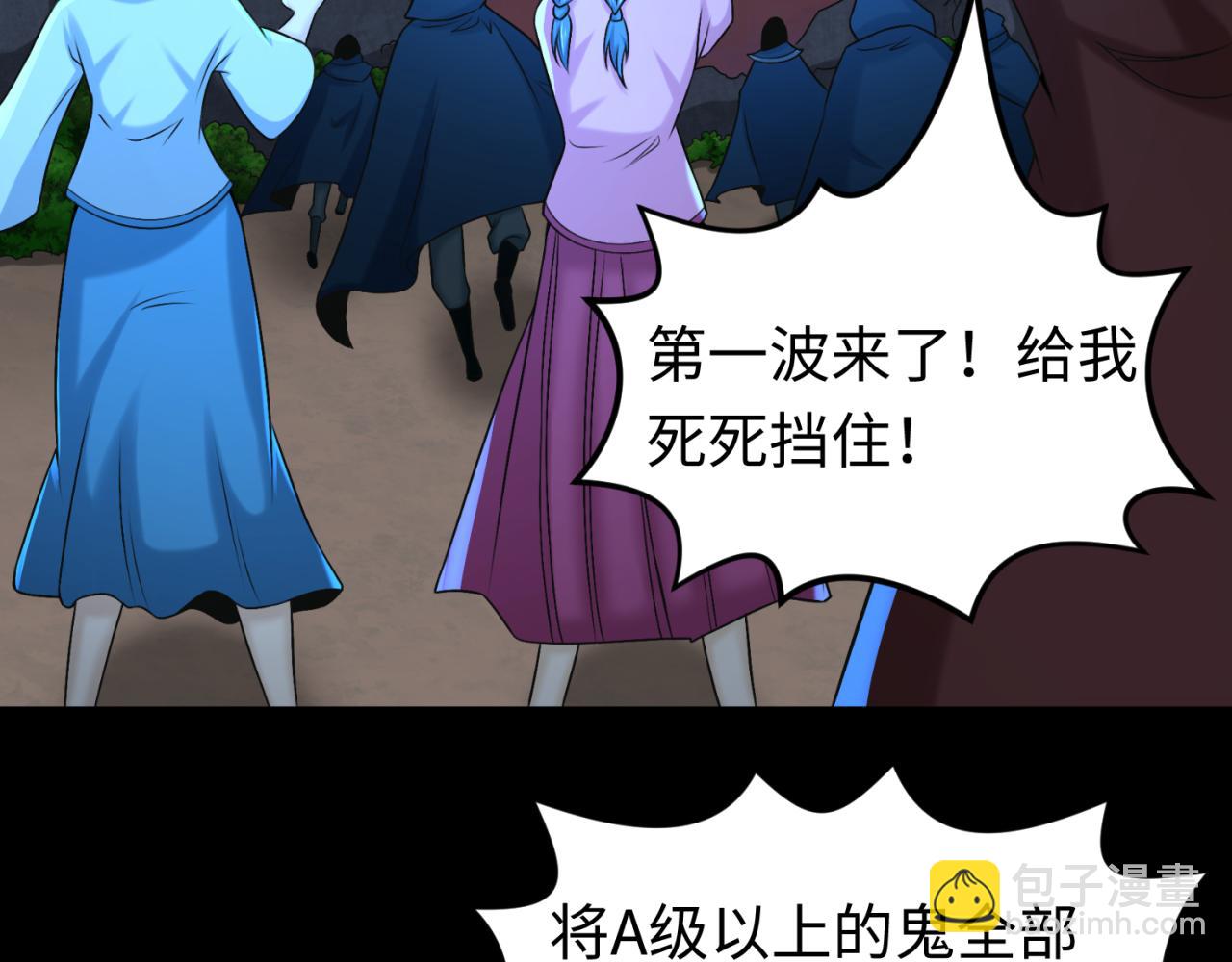 第114话 千万级鬼潮！68