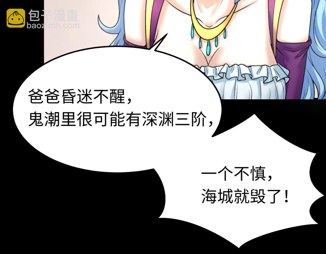 第114话 千万级鬼潮！7